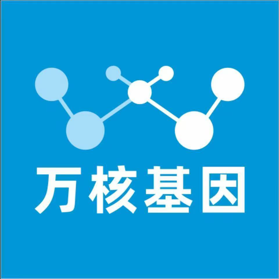 临夏广河万核亲子鉴定咨询处